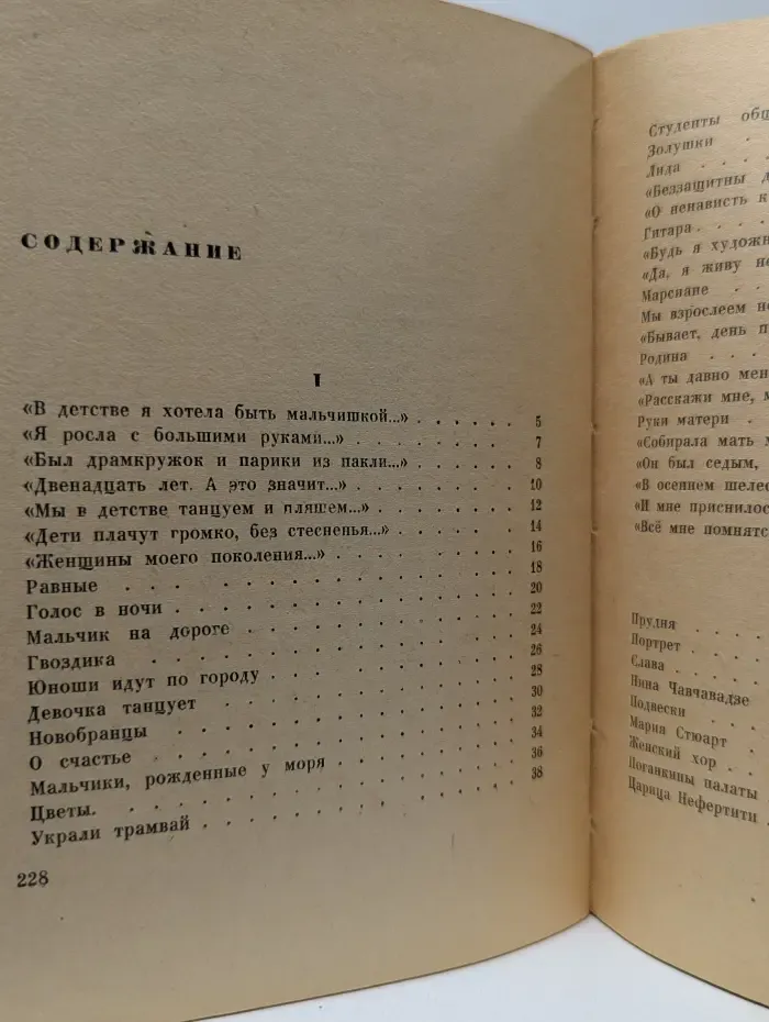 Надежда Полякова. Стихотворения