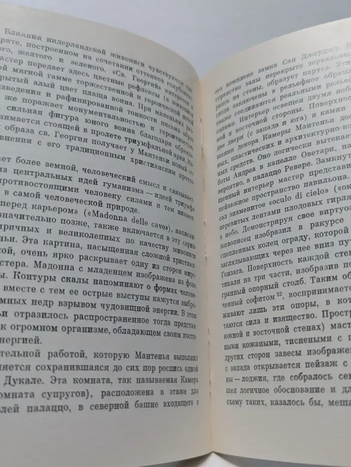 Мантенья
