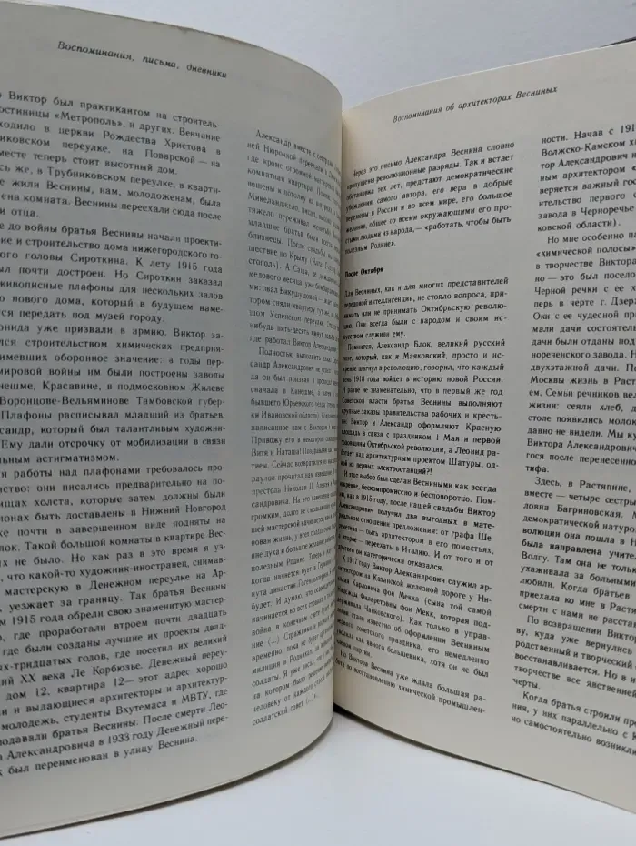 Панорама искусств. Выпуск № 8/1985