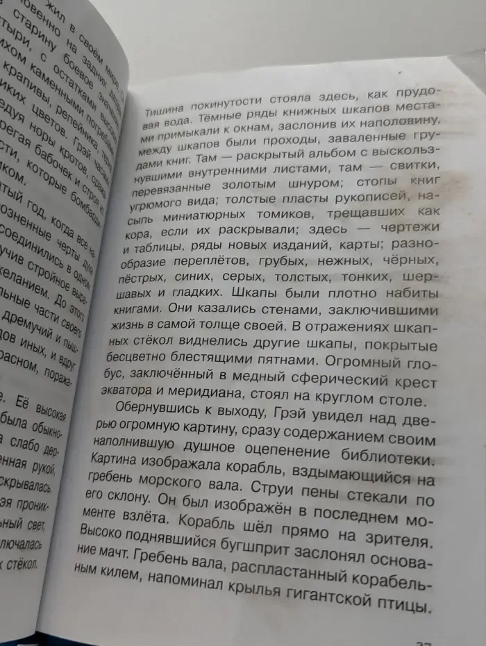 Алые паруса