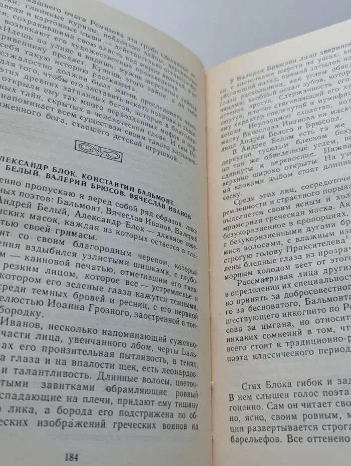 Путник по вселенным