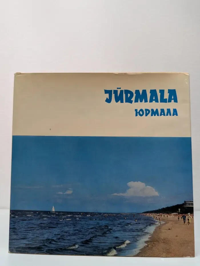 Юрмала