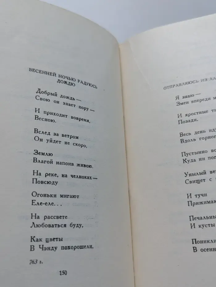 Стихотворения