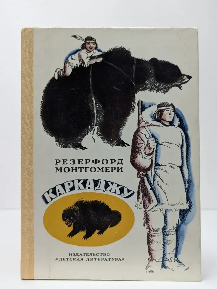 Каркаджу
