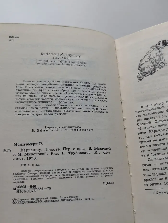Каркаджу