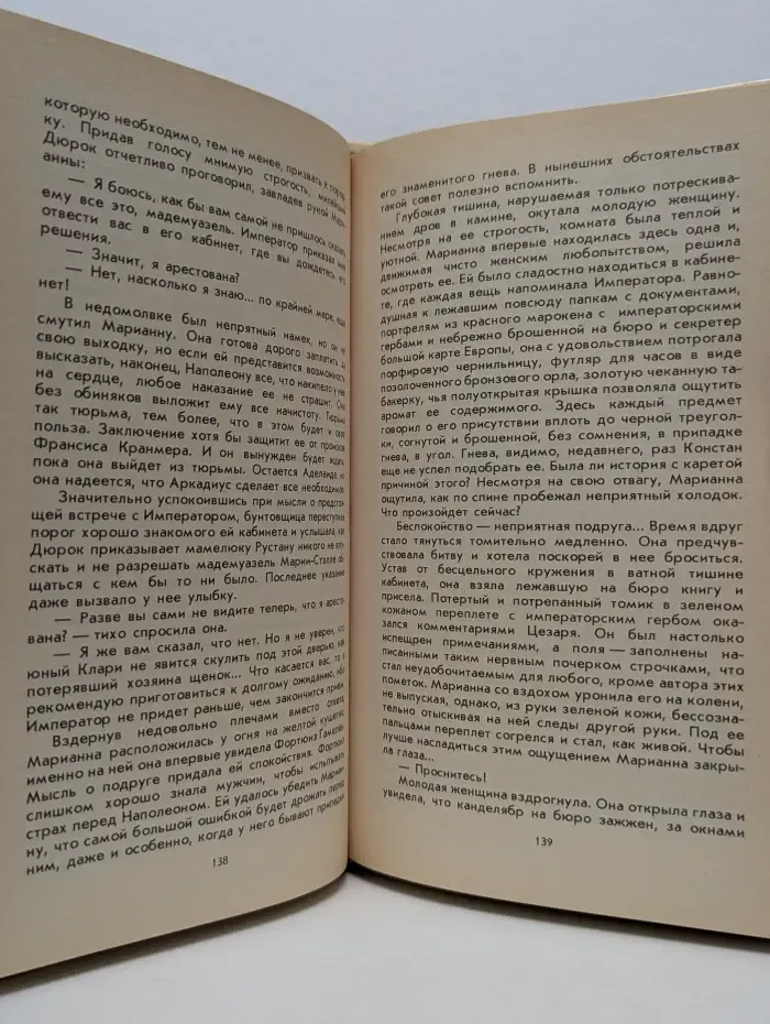 Марианна и неизвестный из Тосканы. Книга 2