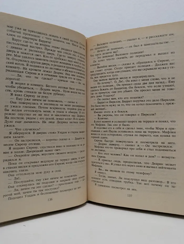 Фантакрим-extra. Фантастика, приключения, детектив. Джеймс Хэдли Чейз. Полное собрание сочинений в 32 томах. Том 2. Реквием блондинкам