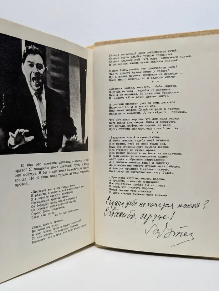 Спасибо, сердце!