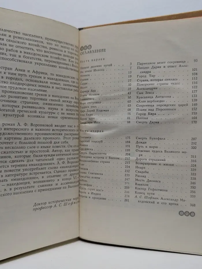 В глуби веков