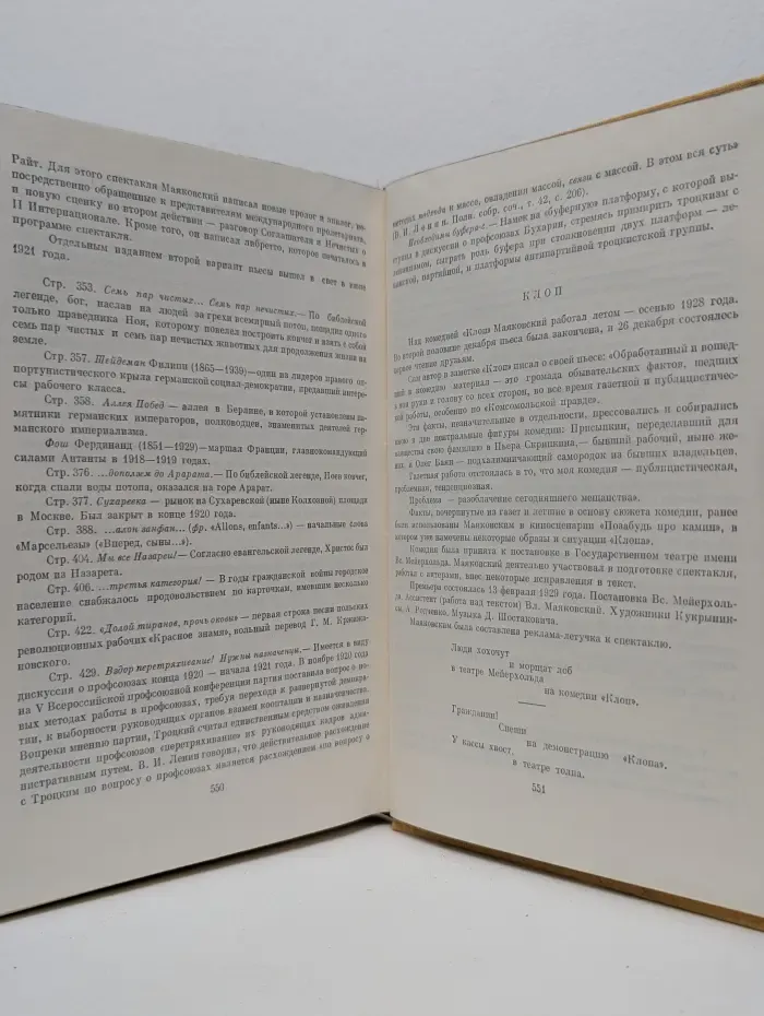 Библиотека классики. В. Маяковский. Избранные сочинения в 2 томах. Том 2