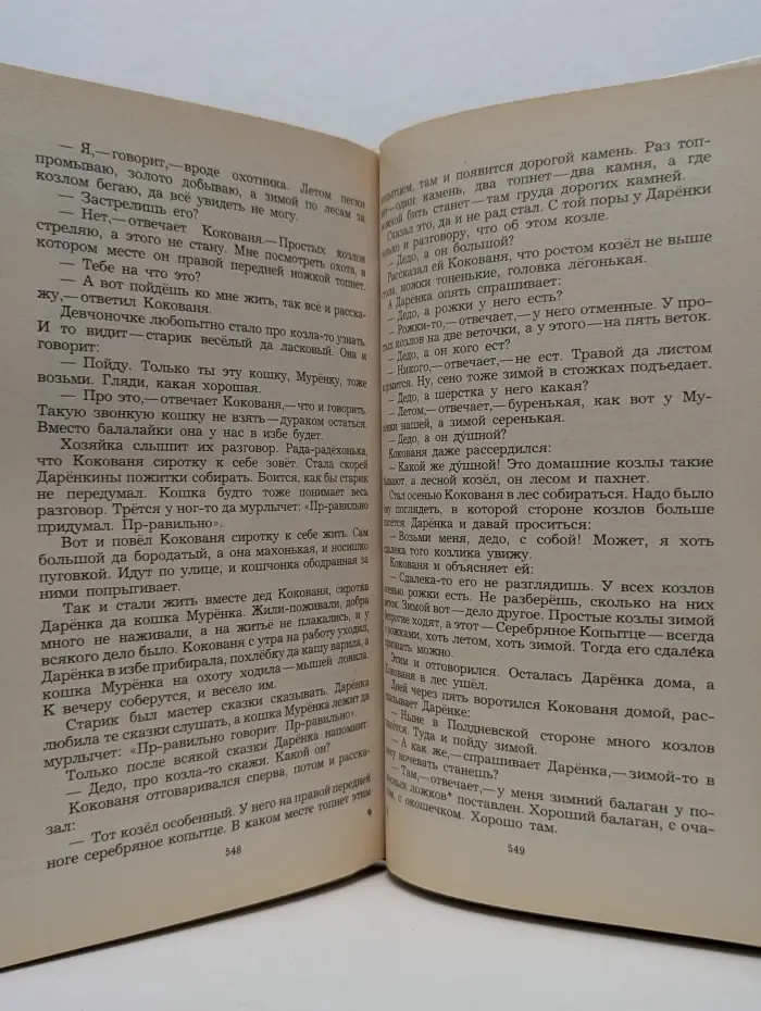 Сказки русских писателей