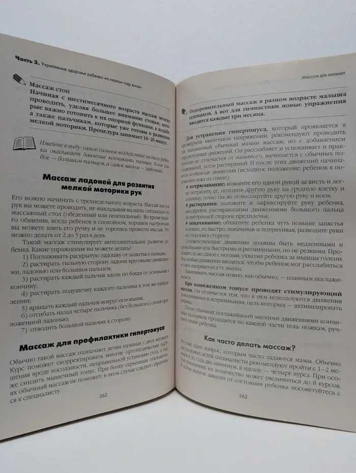 Книги Татьяны Аптулаевой. Я мама первый год