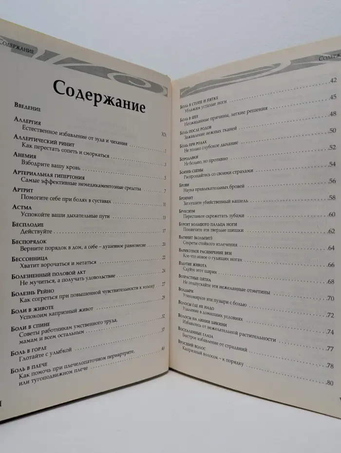 Советы американских врачей. Домашний доктор для женщин
