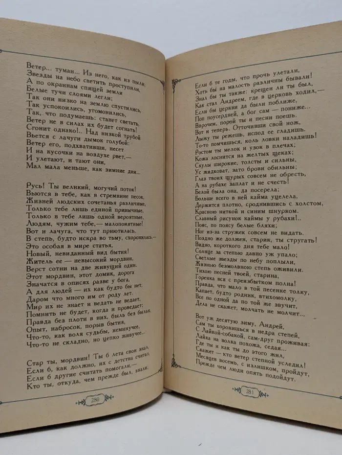 Классическая библиотека Современника. К. К. Случевский. Стихотворения. Поэмы. Проза