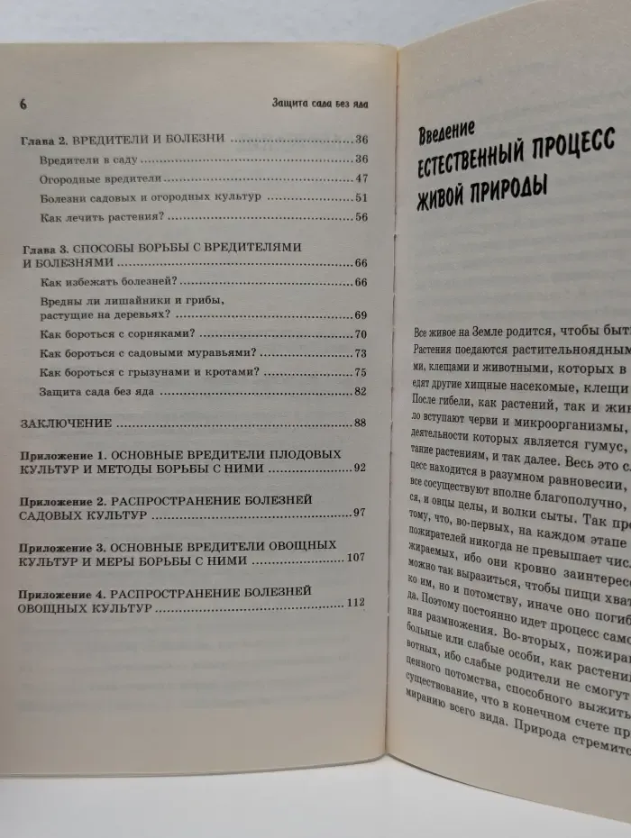 Советы Галины Кизима. Защита сада без яда