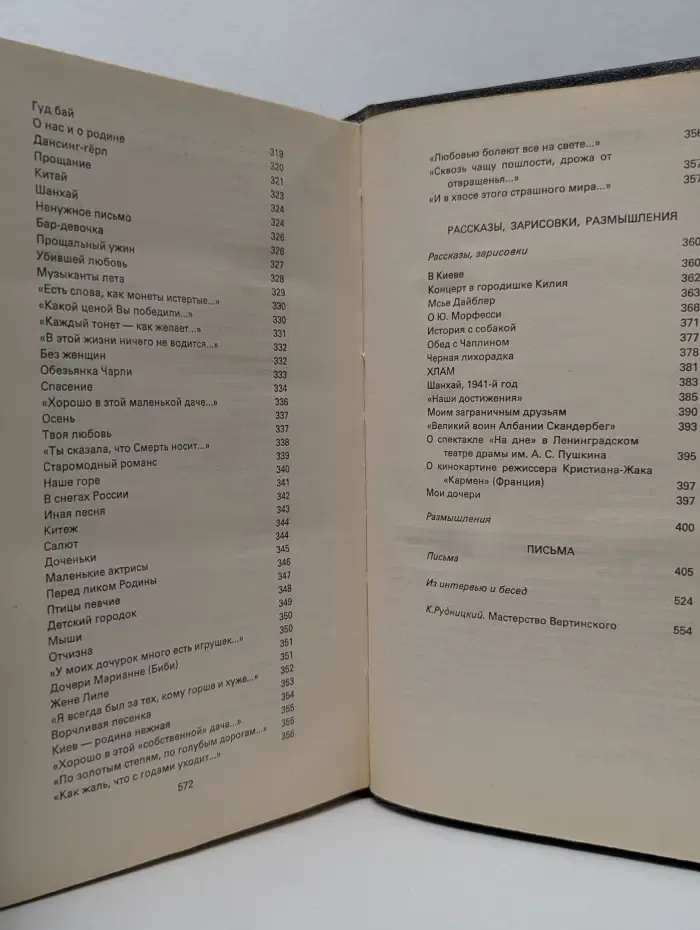 Дорогой длинною