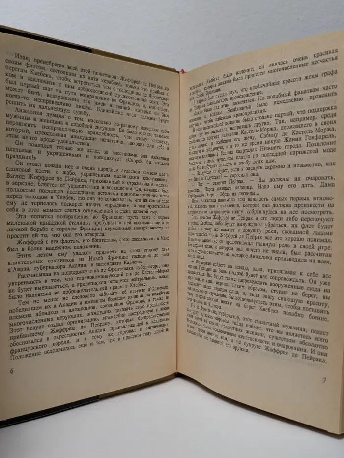 Анжелика в Квебеке