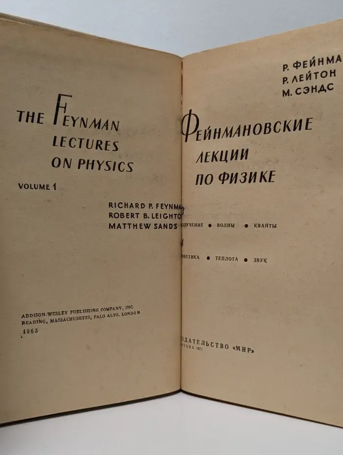 Фейнмановские лекции по физике. Том 2