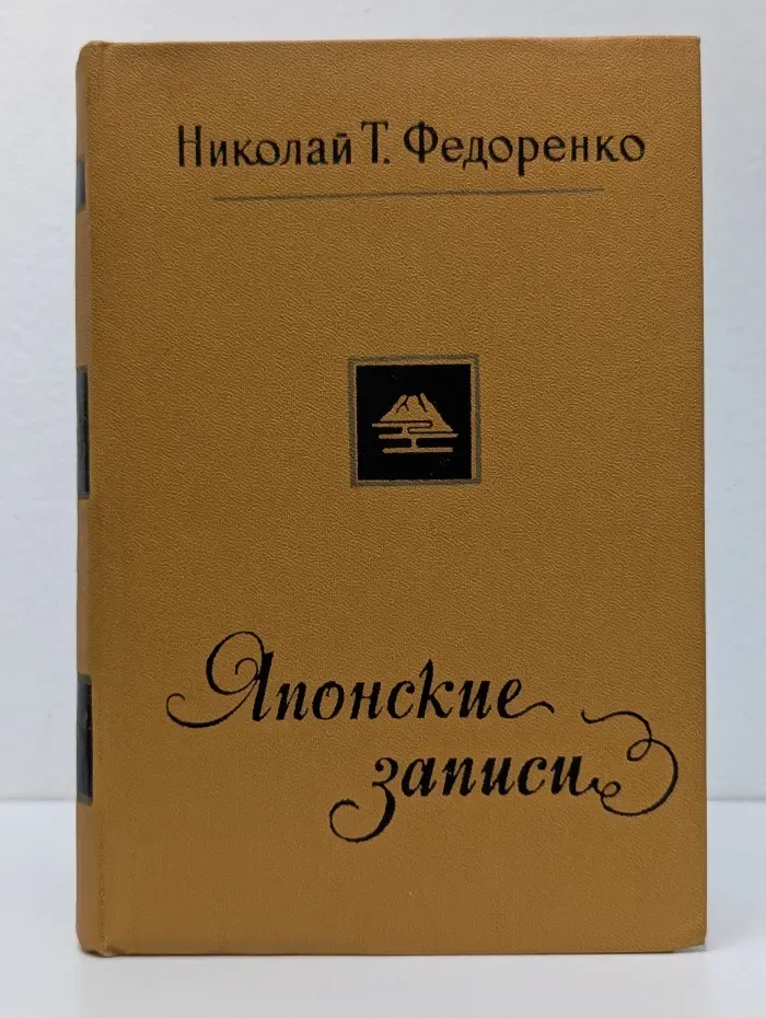 Японские записи