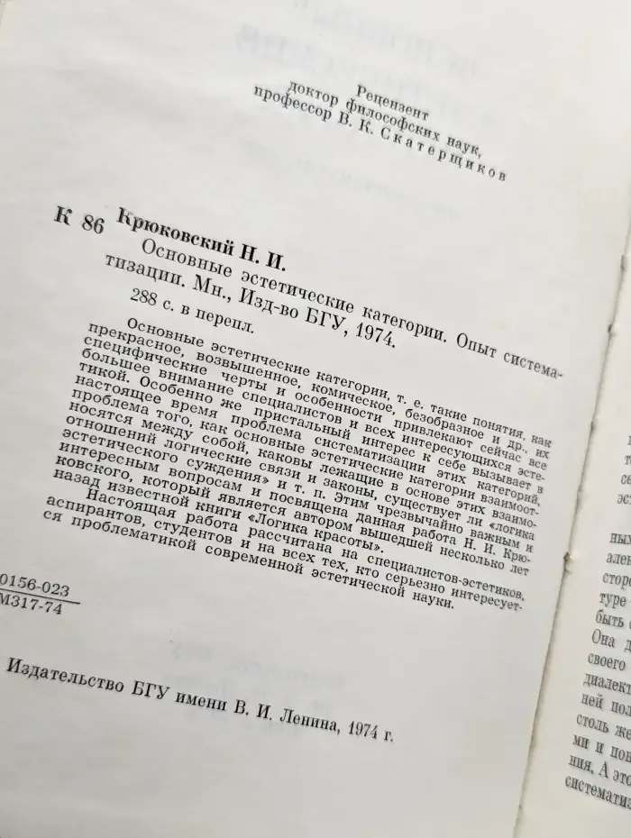 Основные эстетические категории