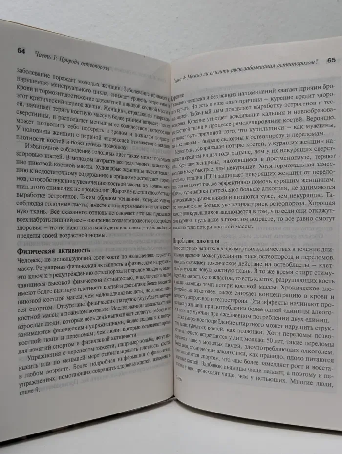 Клиника Мэйо об остеопорозе
