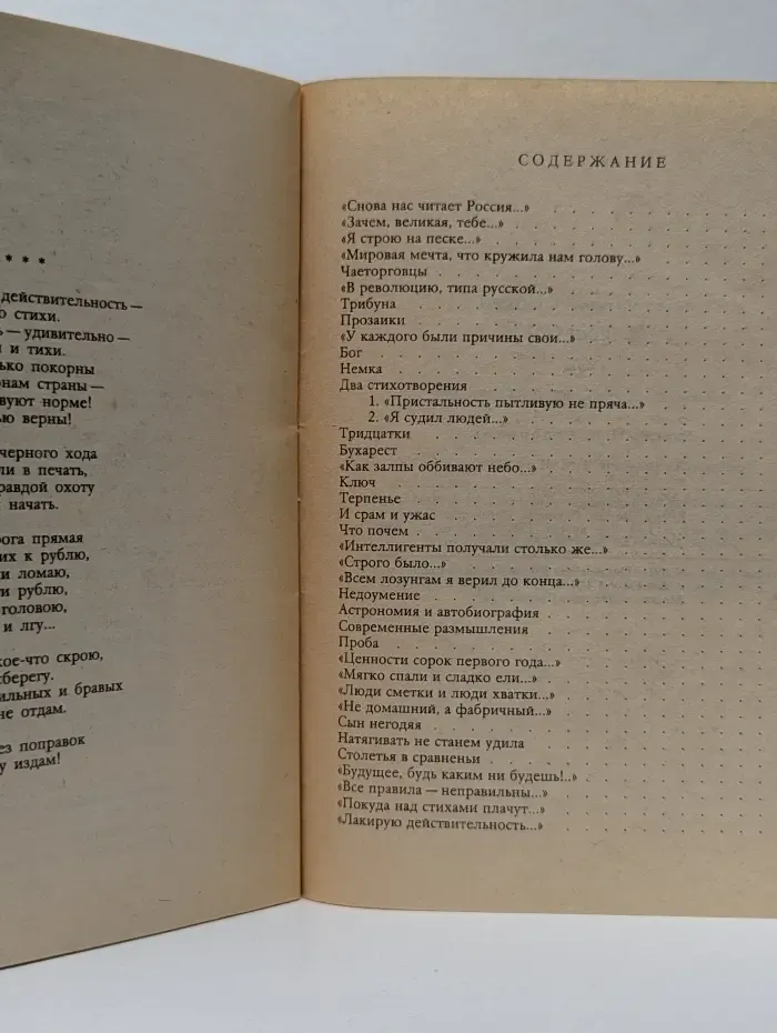 Библиотека Огонек. Выпуск № 27/1988. Без поправок