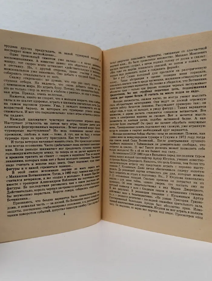 Библиотека Огонек. Выпуск № 9. Когда оживают фигуры