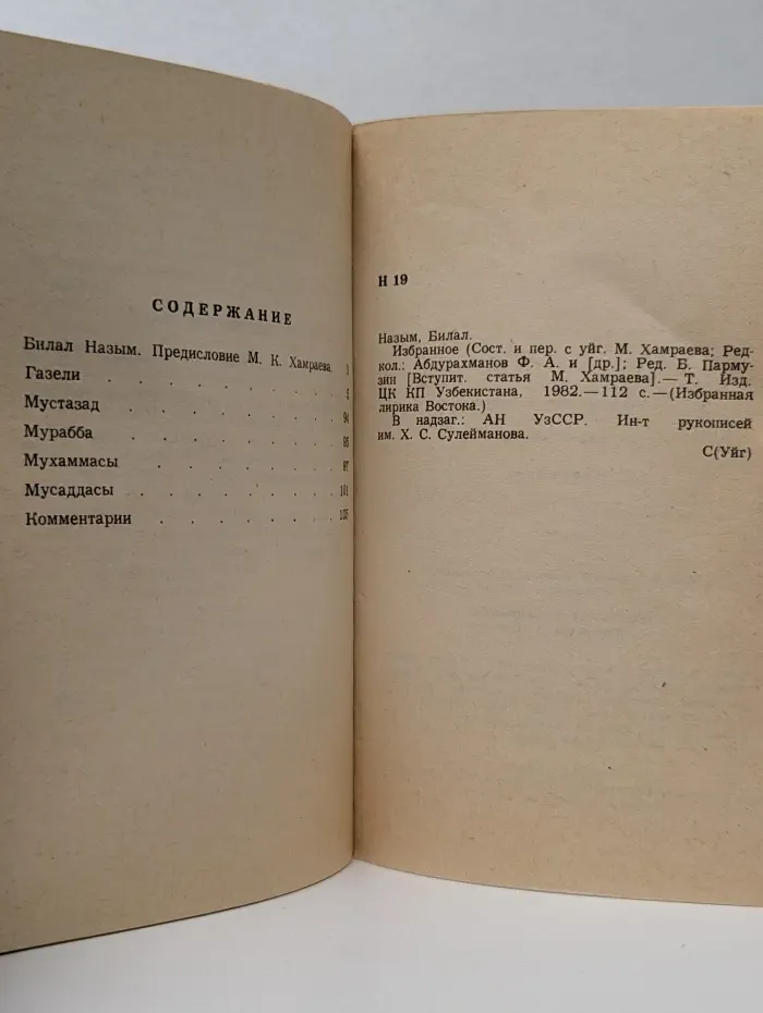 Билал Назым. Избранное