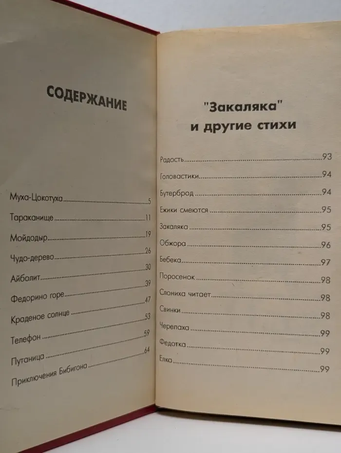Ехали медведи