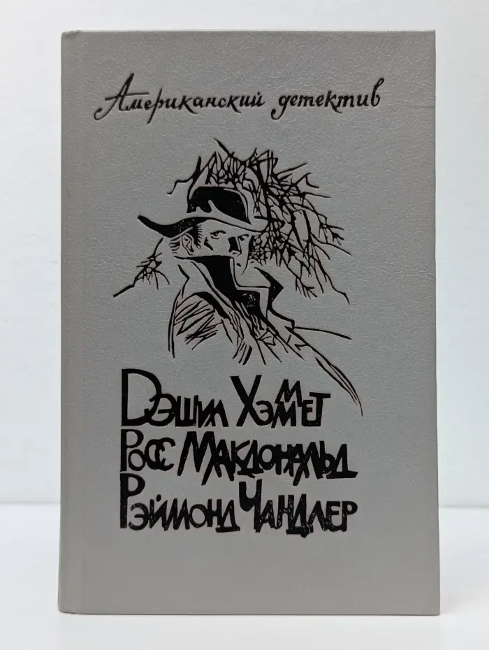 Американский детектив