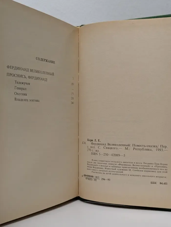 Фердинанд Великолепный