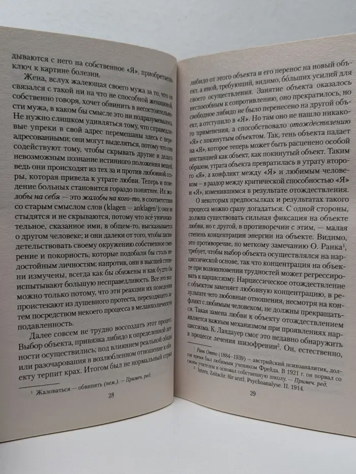 Азбука-классика. Non-Fiction. Семейный роман невротиков