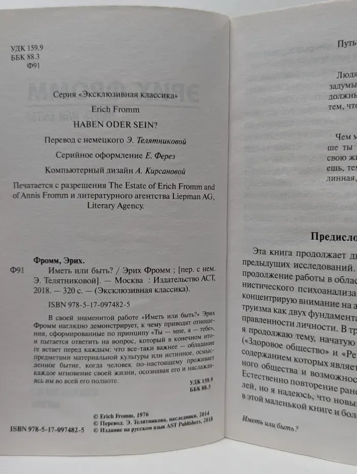 Эксклюзивная классика. Иметь или быть?