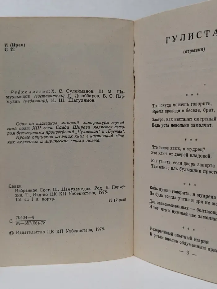 Избранное