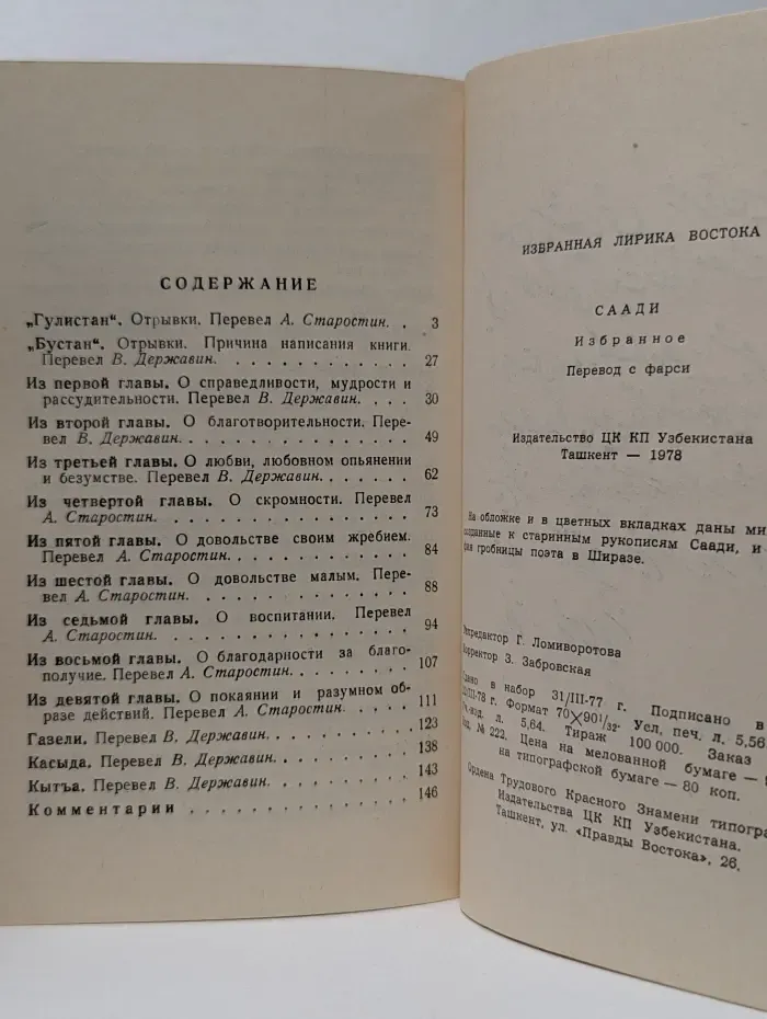 Избранное