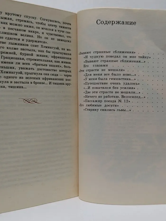 Душой исполненный полет...