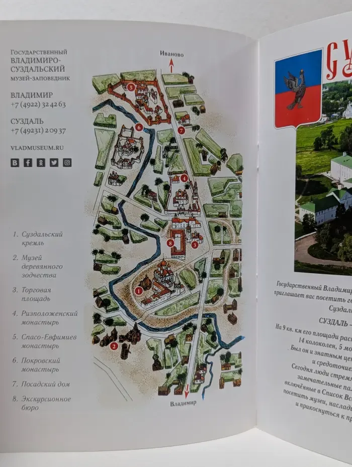 Суздаль