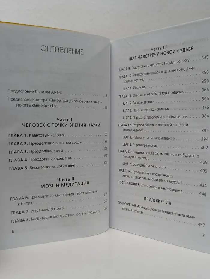 UnicornBook. Мега-бестселлеры в мини-формате. Сила подсознания, или Как изменить жизнь за 4 недели