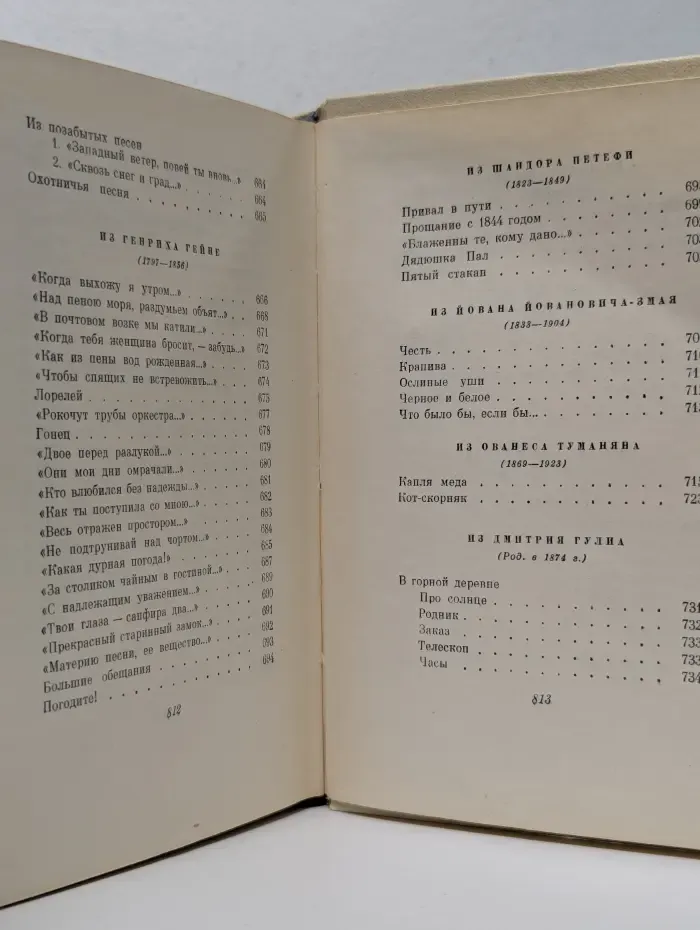 Самуил Маршак. Сочинения в 4 томах. Том 3