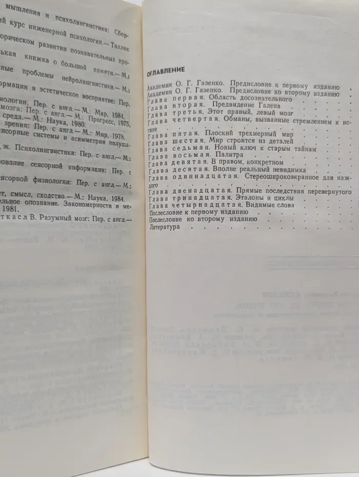 Наука и прогресс. Как мы видим то, что видим