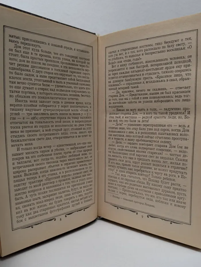 Избранные произведения. Пол Келвер. Роман. Рассказы. Пьесы