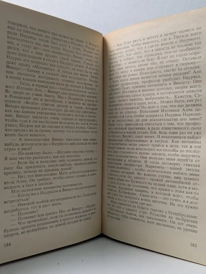 Советский детектив. В 30 томах. Том 10. Ночью в дождь. Вдова в январе. Тень