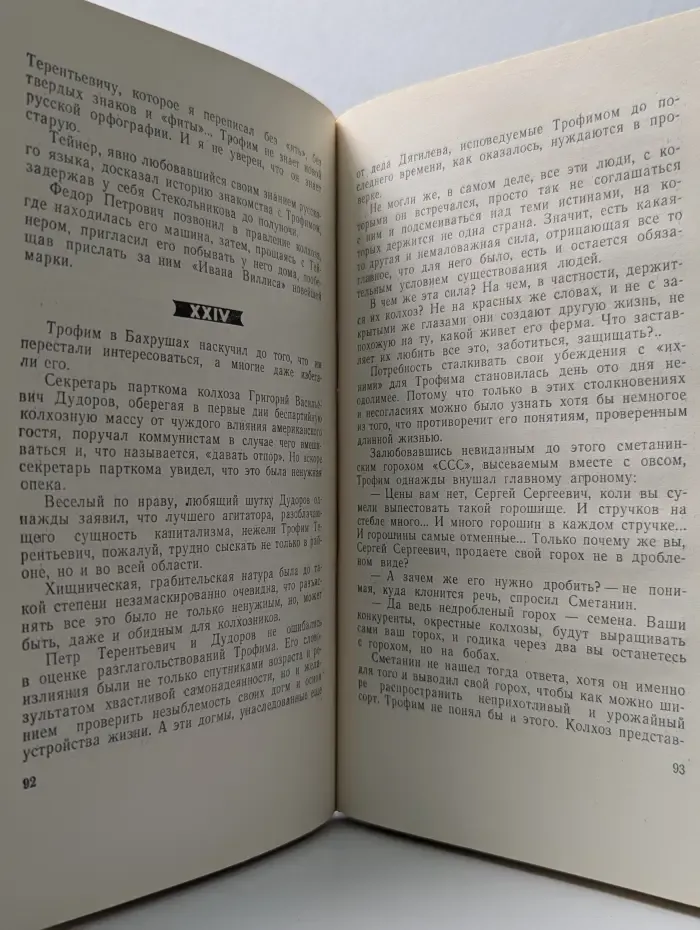 Сказка о сером волке