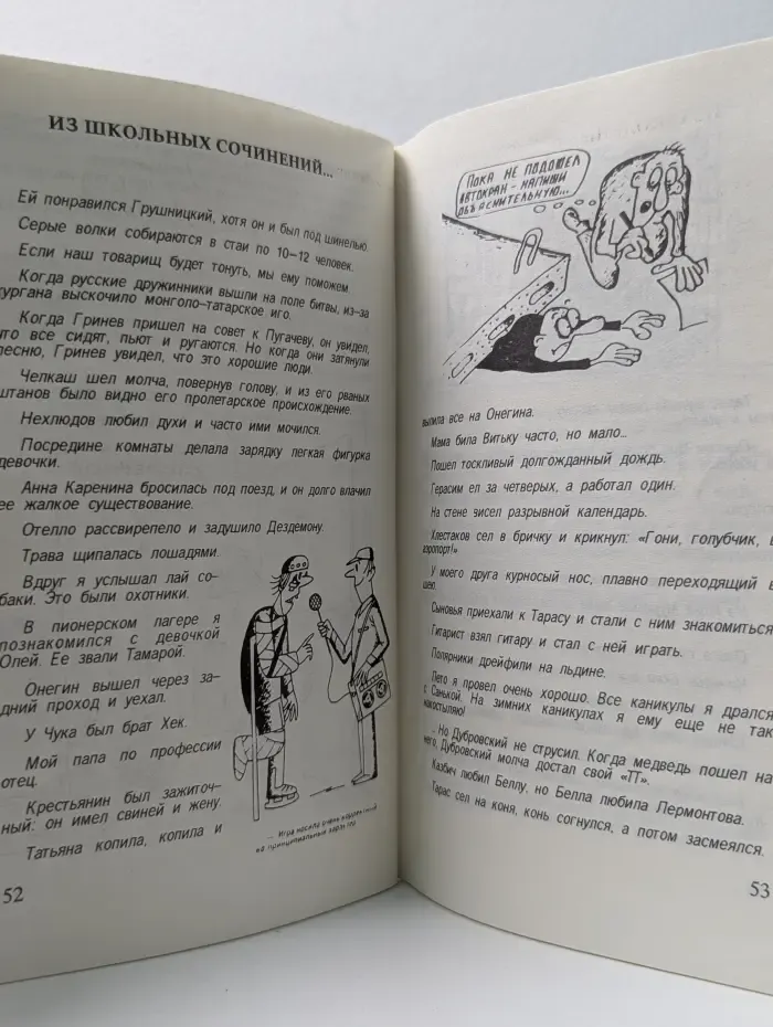 Детские анекдоты для взрослых