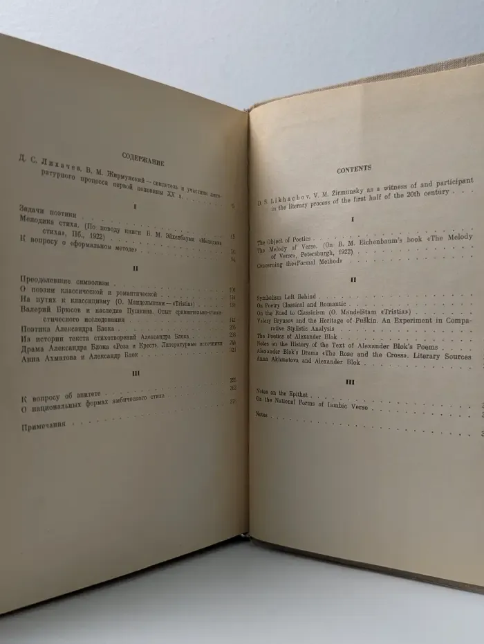 Теория литературы. Поэтика. Стилистика