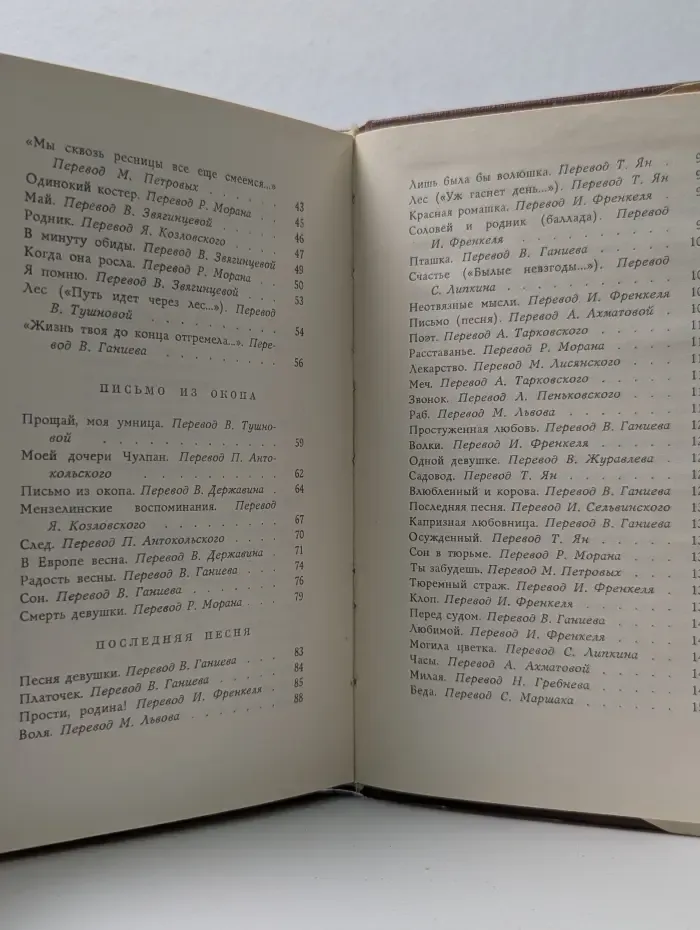 Муса Джалиль. Избранное