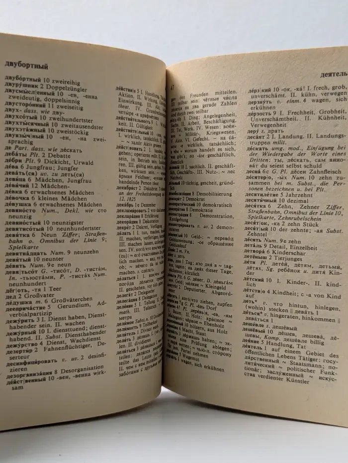Taschenworterbuch Deutsch-Russisch. Карманный немецко-русский словарь