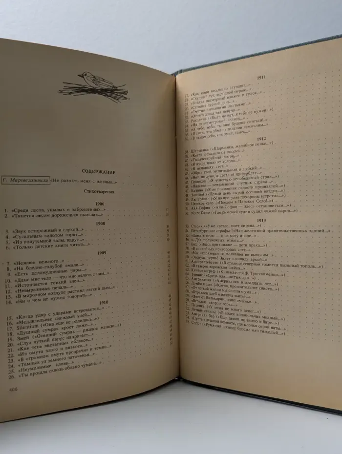 Осип Мандельштам. Стихотворения. Переводы. Очерки. Статьи