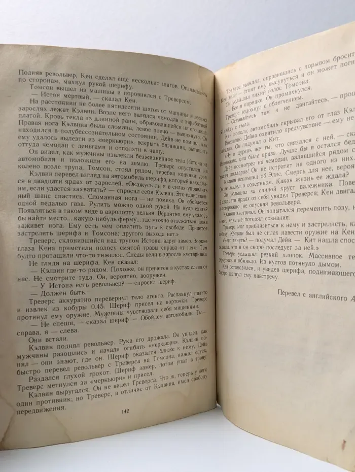 Лучше бы я остался бедным