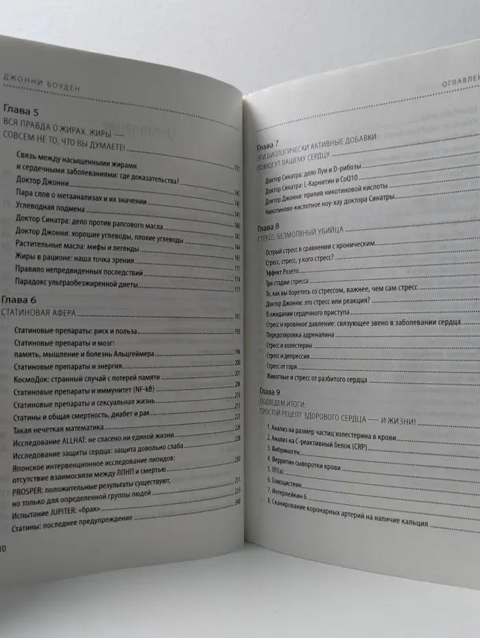 Вся правда о холестерине, или что на самом деле вызывает заболевания сердца и сосудов